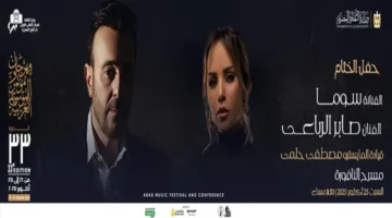 شروط حضور حفل صابر الرباعي في ختام مهرجان الموسيقى العربية تكشف عن تنظيم دقيق للحضور